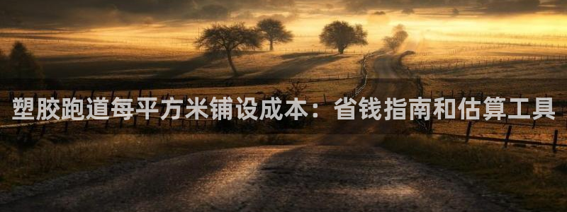 红足1世足球