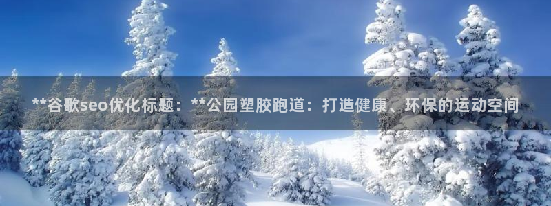 百度红足一1是干什么的