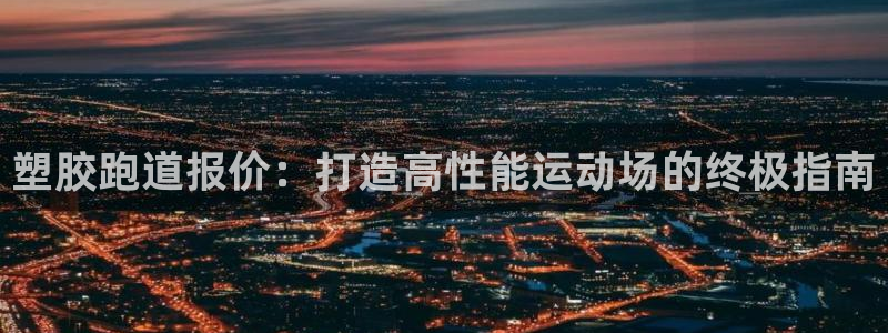 红足一1世皇冠