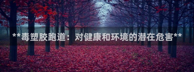 红足1世足球网址