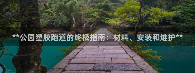红足一1世666814足球