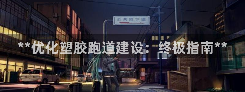 红足一1世官网足球推荐真人