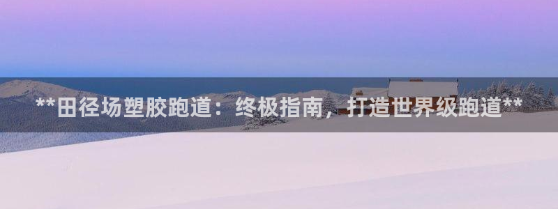 红足1世开奖预测