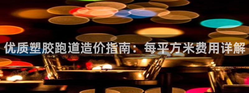 红足1世手足球比分