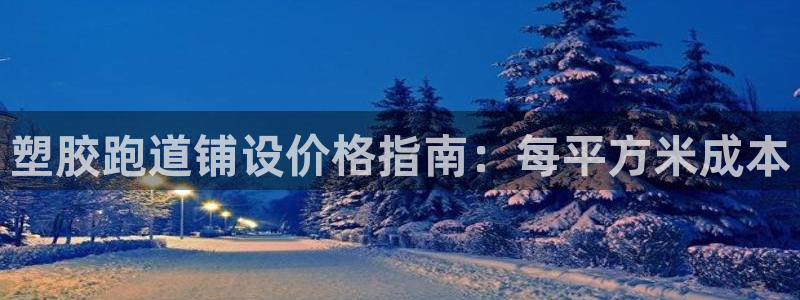 红足一1世666814最新结果