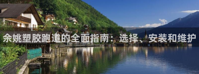 新2足球平台出租网站