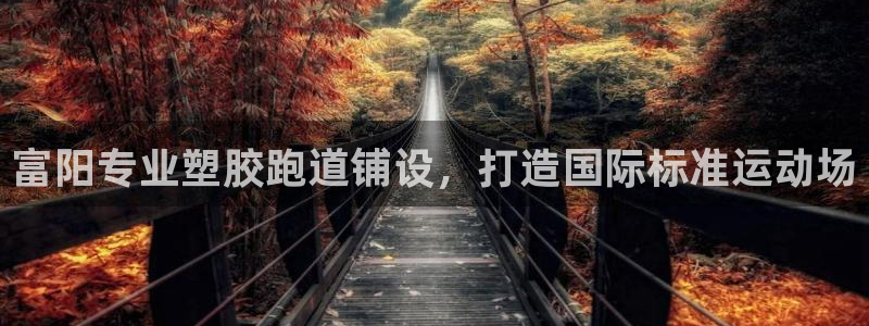 红足一1世666814足球比分网