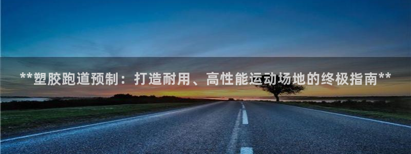 红足一一世足球网开奖记录