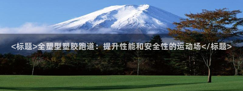 红足1世足球