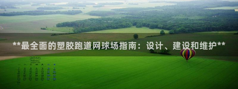 红足足球网