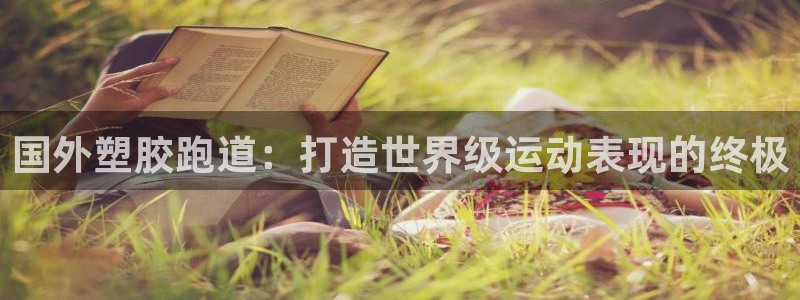 百度红足一1世