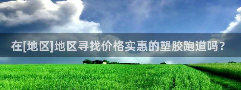 红足一1世官网比分