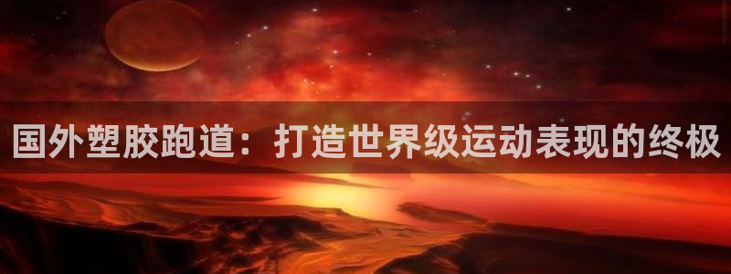 红足1世官网