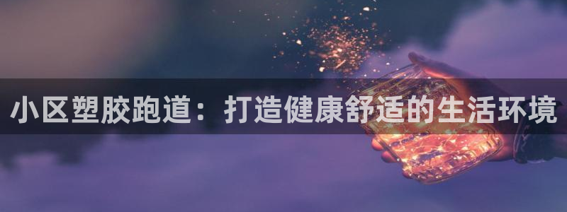 红足一1世手机版赛果