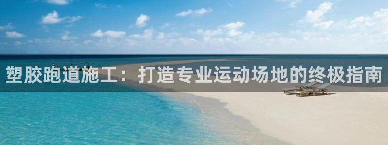 红足i世足球手机网